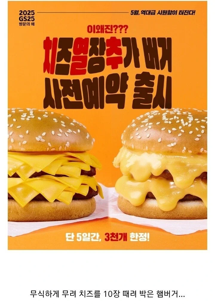 GS25 신제품 햄버거.JPG