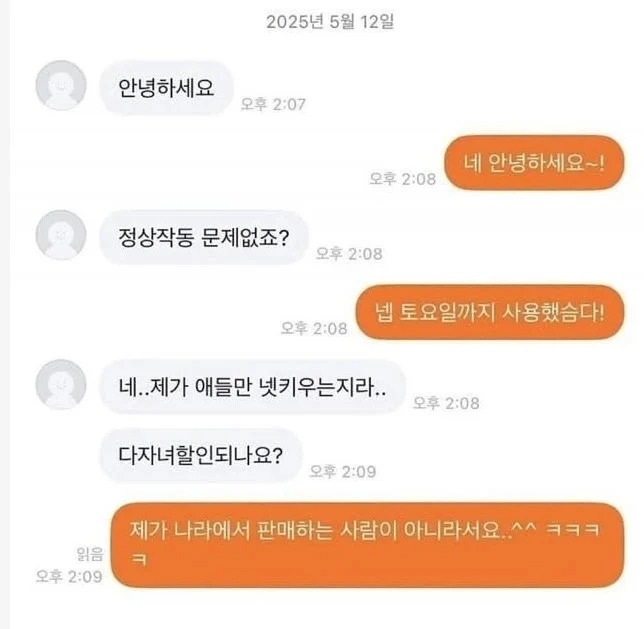 당근마켓 신종 네고