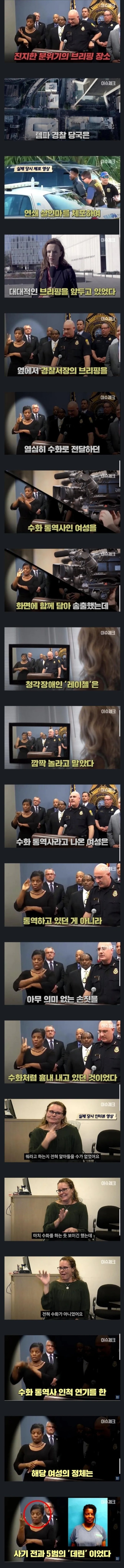 수어 통역가 레전드.JPG