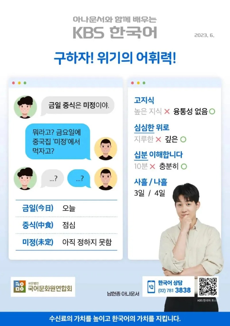 kbs에서하고 있는 캠페인