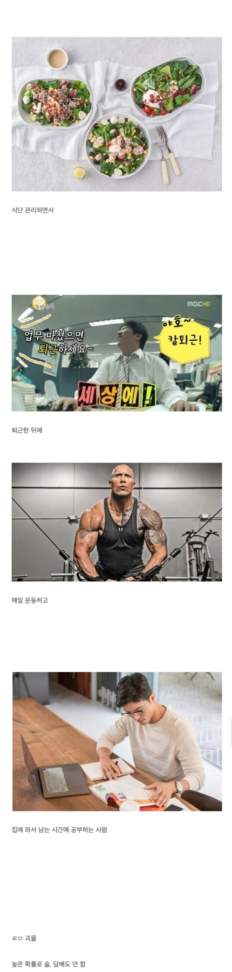 회사생활하면서 느끼는 진짜 무서운 사람