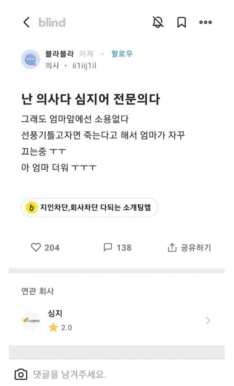 난 의사다 심지어 전문의다.jpg