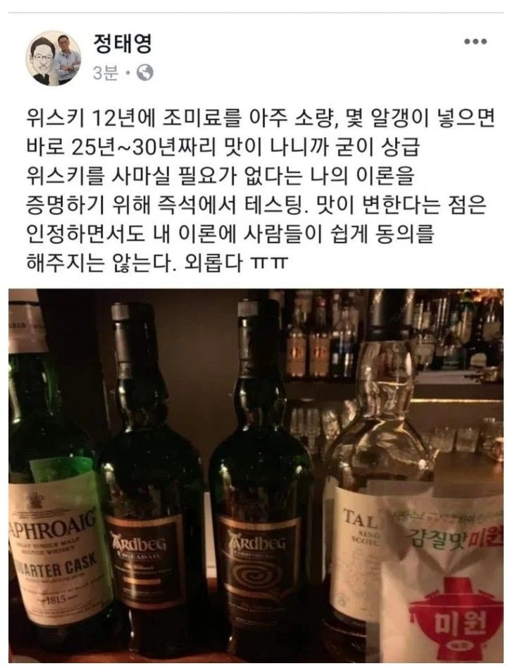 현대카드 부회장의 위스키 꿀팁