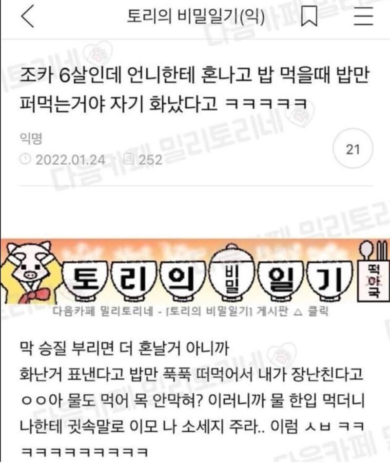 화가 난 6살 조카의 파업