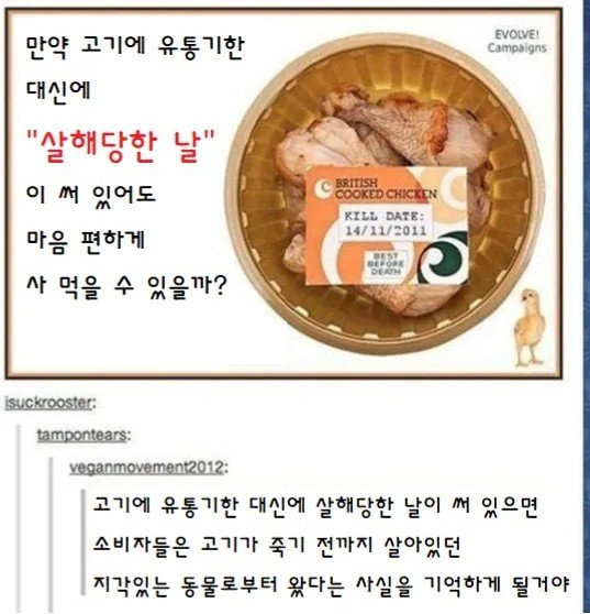 고기에 ‘살해당한 날’ 이라고 써있어도 먹을거야?
