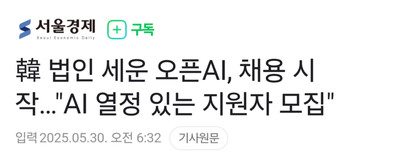Chat gpt의 오픈AI 근황.jpg