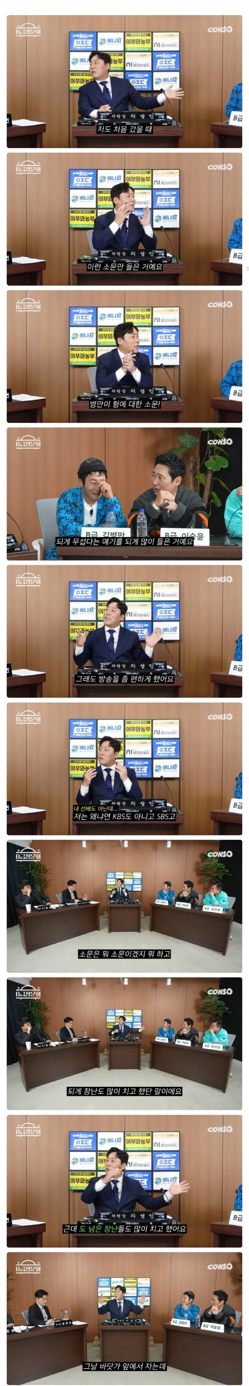김병만이 자기를 죽이려고 했다는 개그맨 