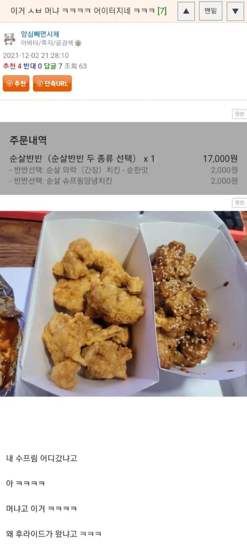 처갓집 치킨의 출장 서비스 