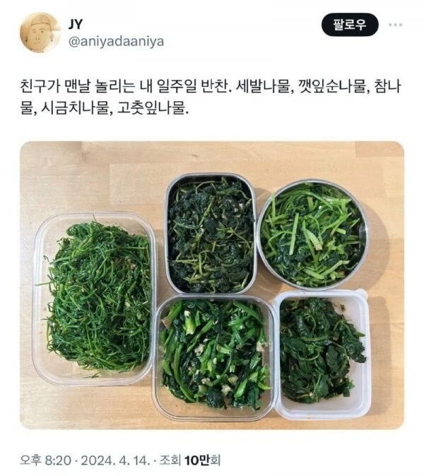 친구가 반찬보고 맨날 놀리는 이유