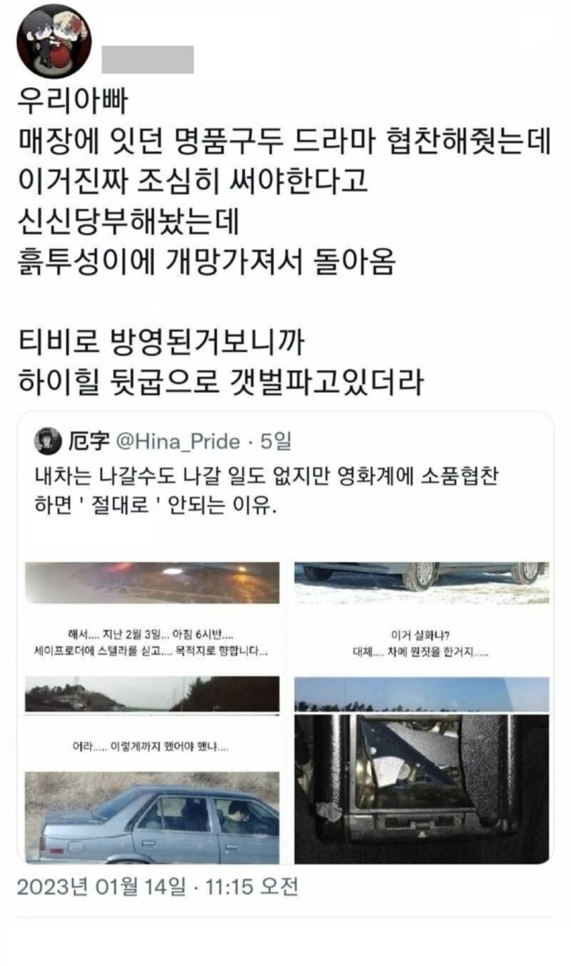 영화, 드라마 소품협찬 해주지 말아야하는 이유