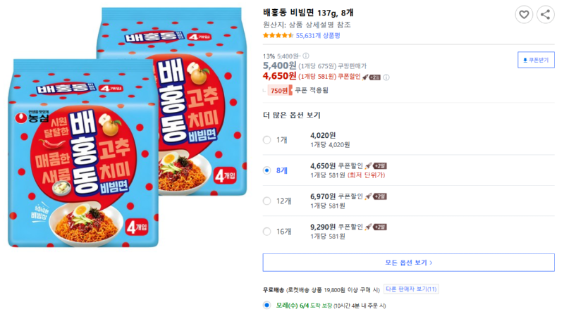 [쿠팡] 배홍동 비빔면 137g, 8개 [4,650] [무료]