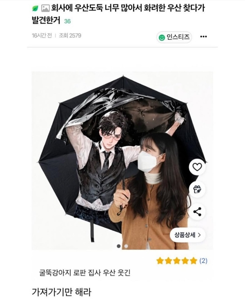 이런 생각은 어떻게 하는겨 