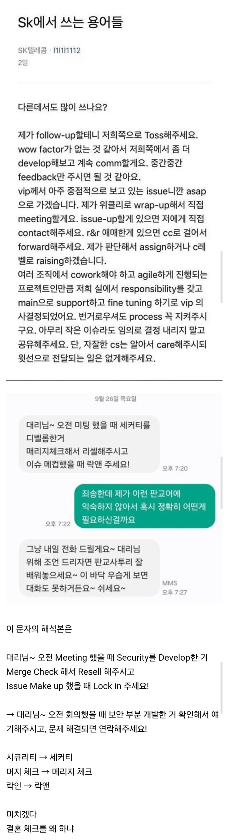 다시 보는 판교 사투리.
