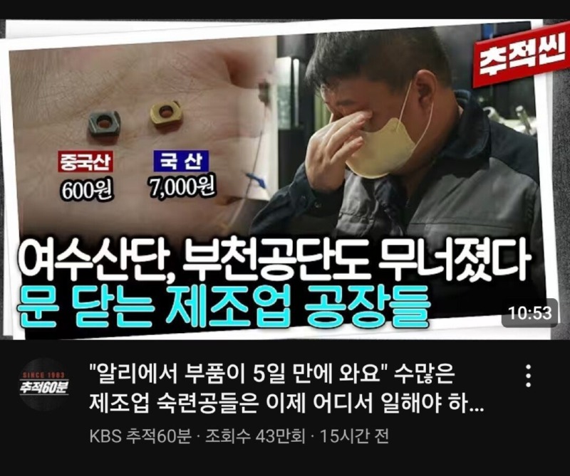 중국산 부품의 공습 ㄷㄷ