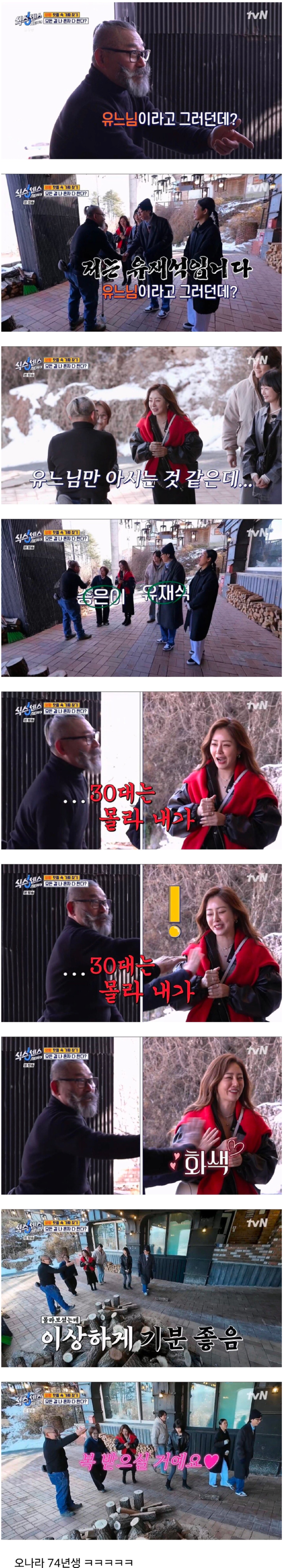 인지도 확인은 실패했지만 기분은 매우 좋은 상황 