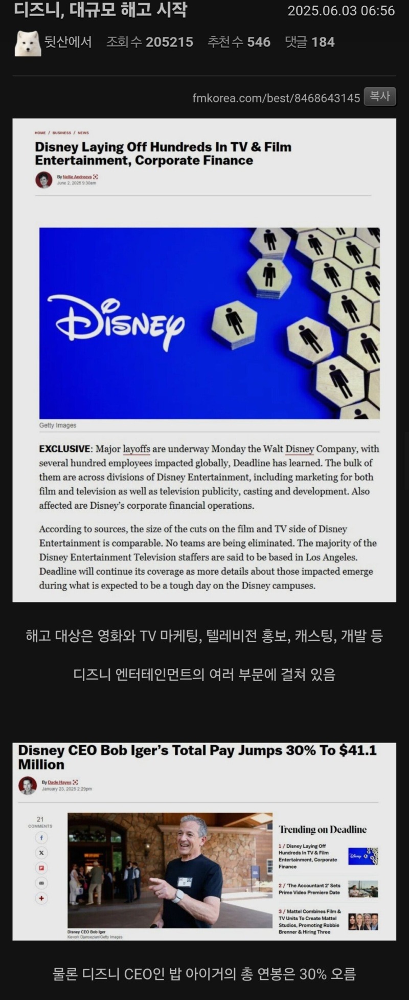 대규모 해고 시작한 디즈니 근황.jpg 