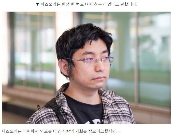 변화를 준 35세 오타쿠의 결과.jpg