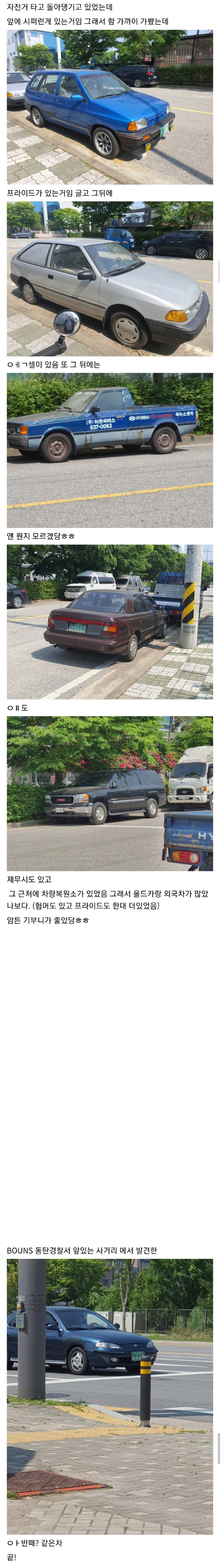 동탄에서 발견한 올드카.JPG