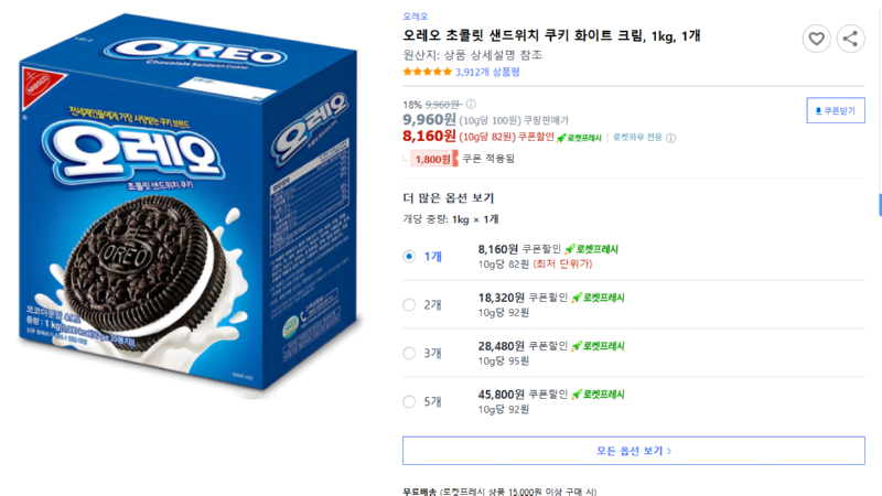 [쿠팡] 오레오 초콜릿 샌드위치 쿠키 화이트 크림, 1kg [8,160] [무료]