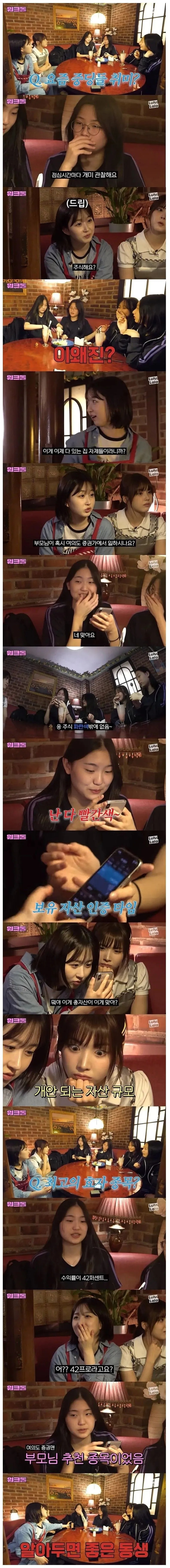 요즘 중딩들의 취미