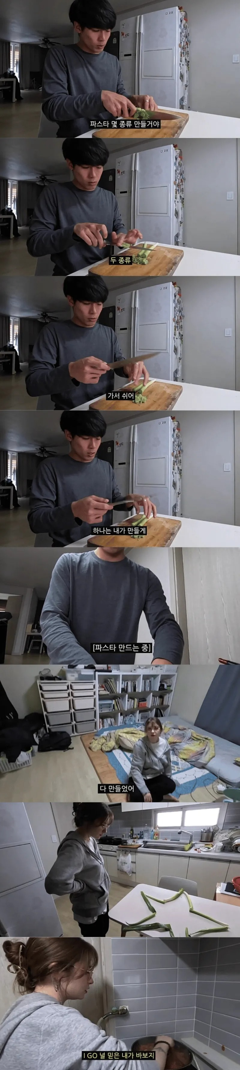 프랑스인 아내를 위해 만든 파스타