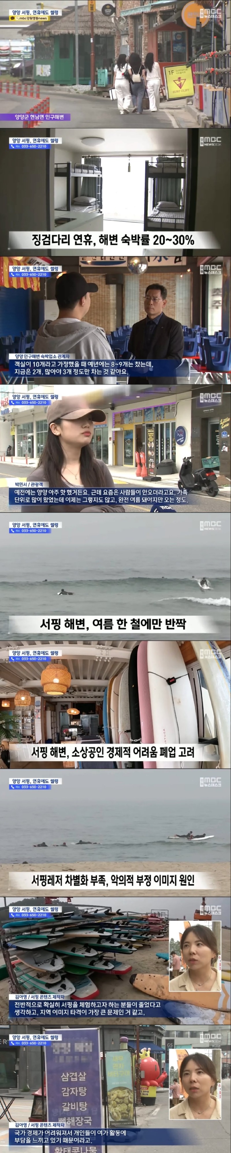  부정적인 이미지 때문에 힘들다는 양양 근황