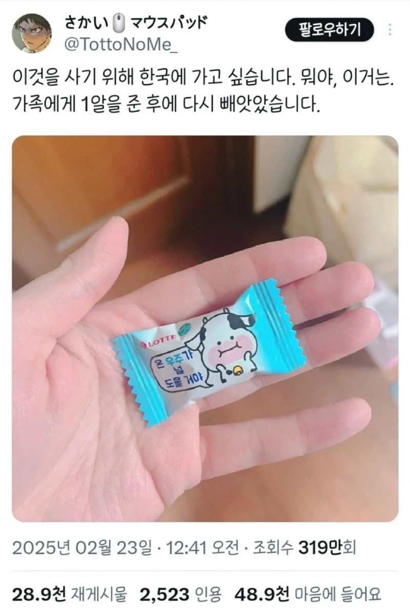 말랑카우가 너무 맛있었던 일본인