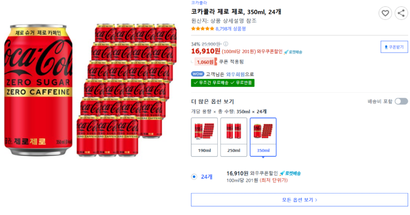 [쿠팡] 코카콜라 제로 제로, 350ml, 24개 [16,910] [무료]