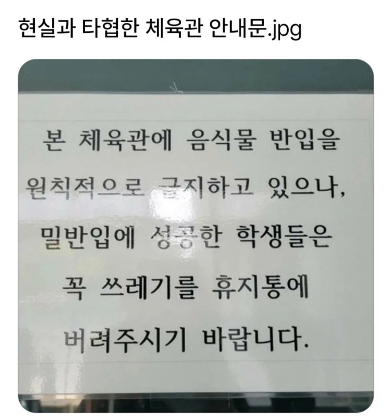 현실과 타협