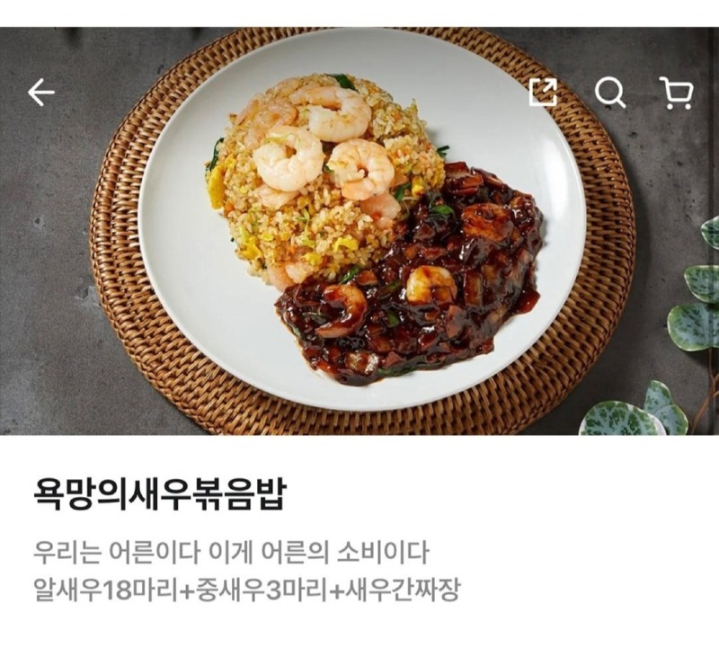특이한 중국집의 음식들