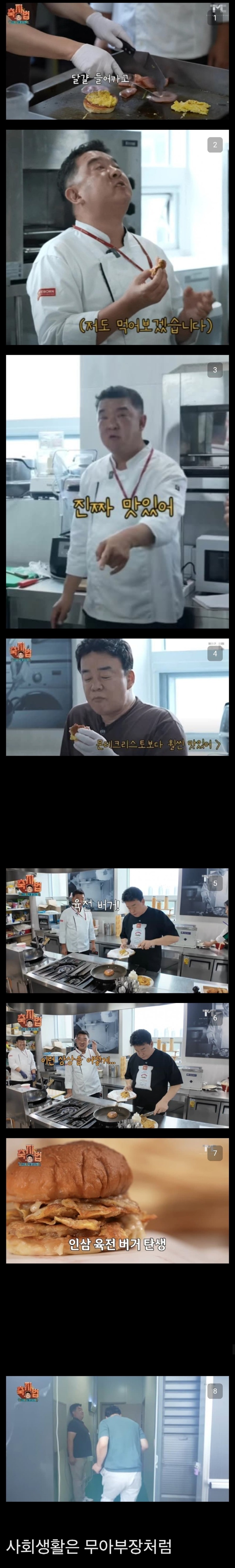 사회생활의 신 