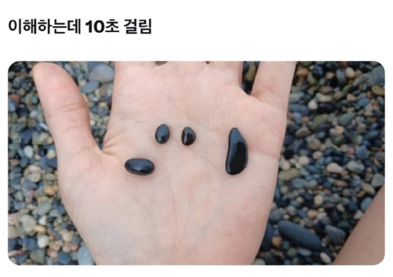 조약돌 네개로 표현한 이미지 .JPG 