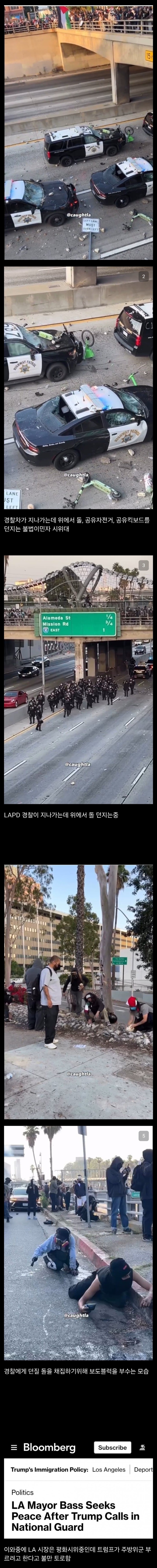 미국 LA 근황.jpg