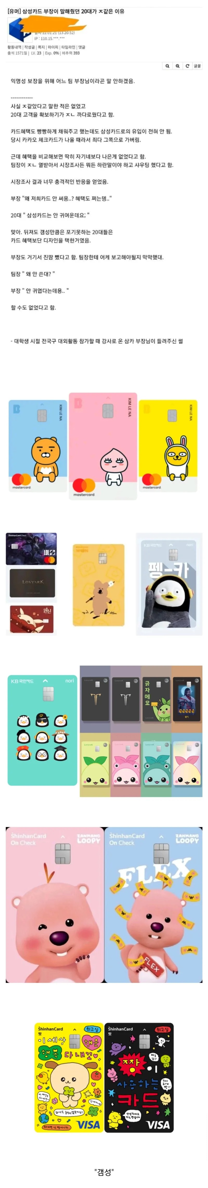 카드사에서 20대 공략이 어려운 이유