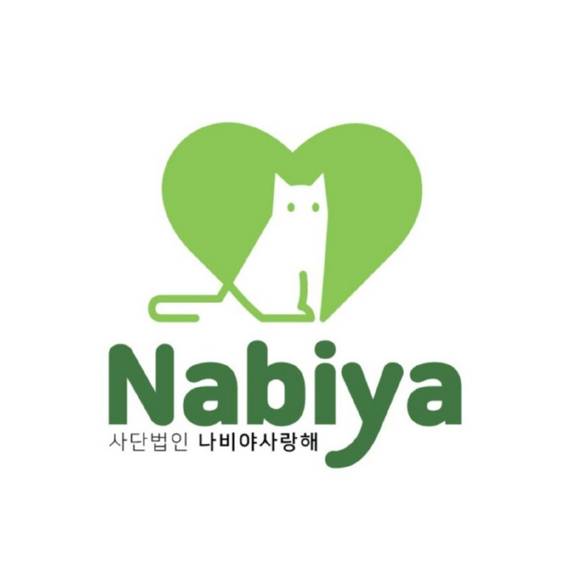 국내 동물보호 단체들을 알아보자 - 국내 동물보호단체 리스트와 후원 규모 -