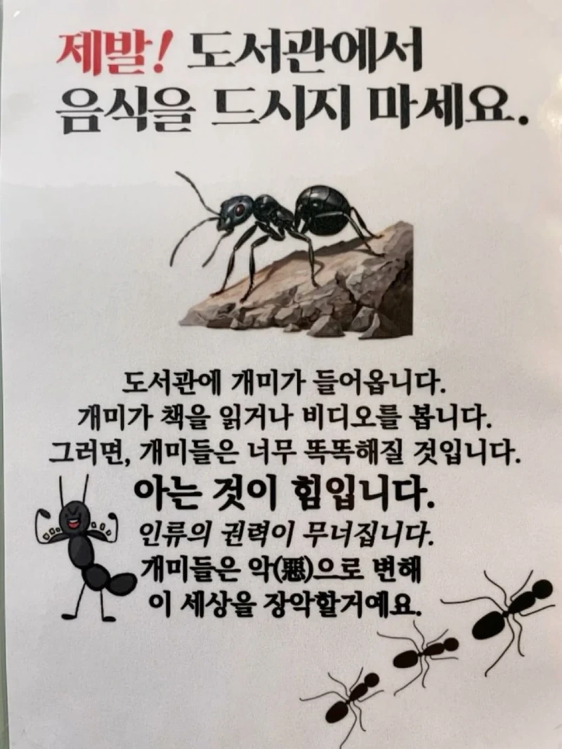 제발! 도서관에서 음식을 드시지 마세요.jpg