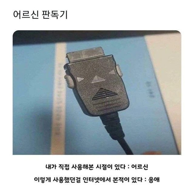 어르신 판독기