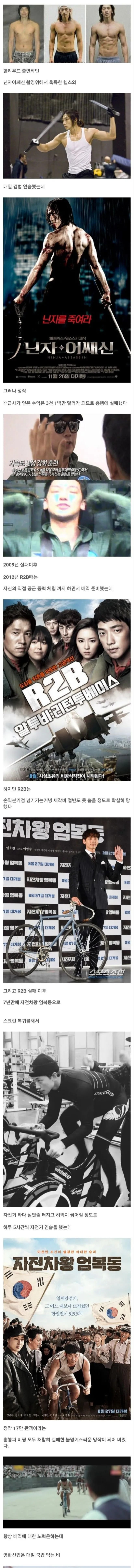 노력하지만 성적이 안 좋은 연예인