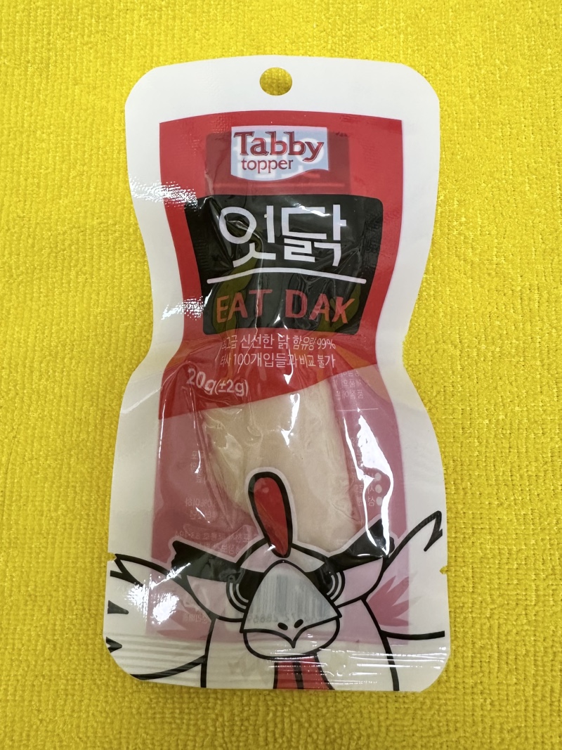 닭가슴살 그대로 담은 간식 잇닭