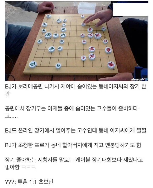 재야에서 만난 고수들