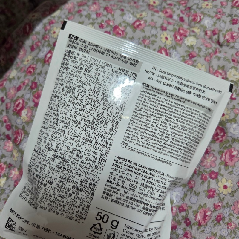로얄캐닌 사료