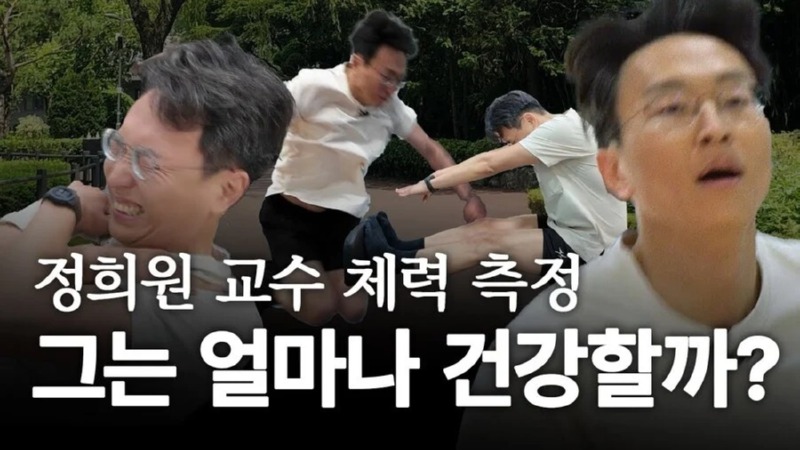저속노화 의사 교수님 근황