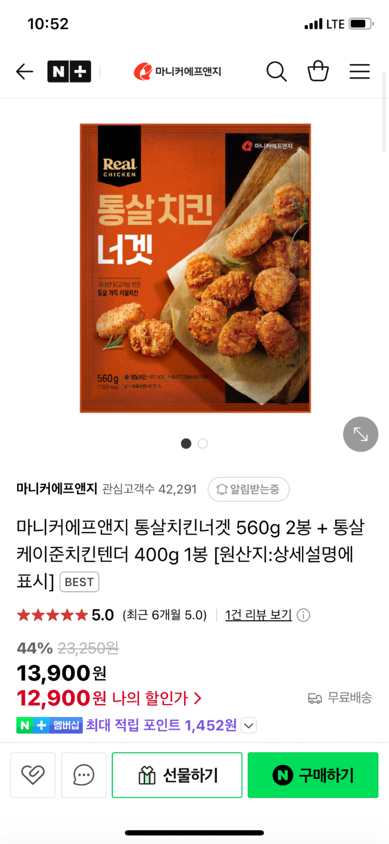 [네이버] 마니커에프앤지 통살치킨너겟 560g 2봉 + 통살케이준치킨텐더 400g 1봉 (12,900 [12,900] [무료]