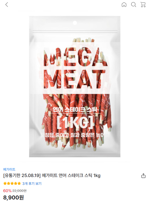 [강아지대통령] [유통기한임박]메가미트 연어 스테이크 스틱 1kg [8,900] [3,000]