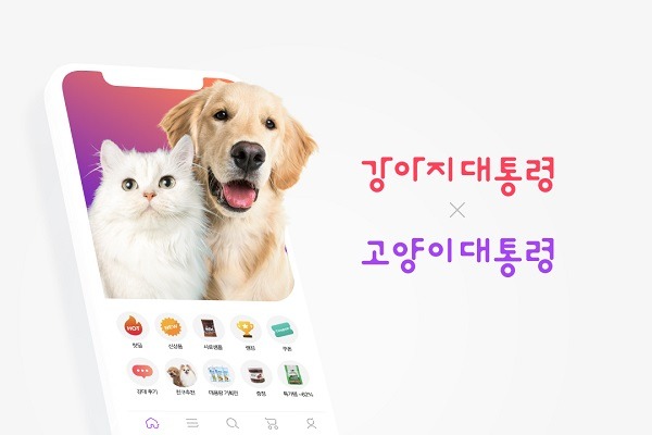 반려동물 플랫폼을 알아보자 - 1탄, 반려동물 이커머스 -