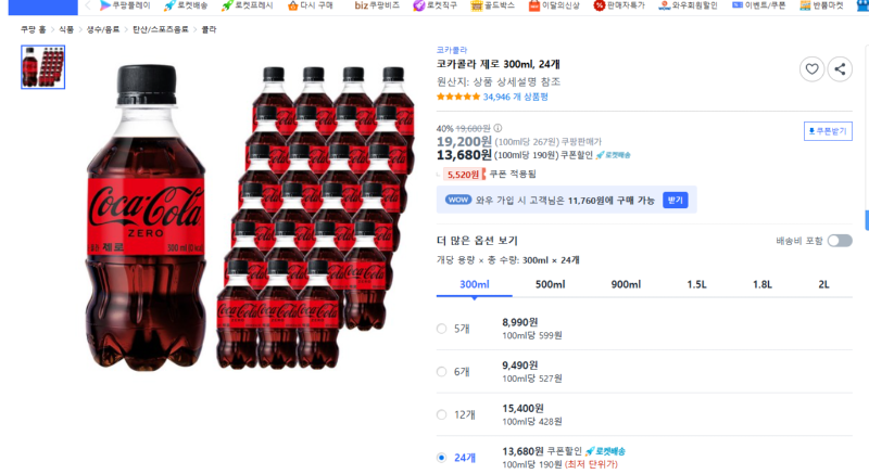 [쿠팡] 코카콜라 제로 300ml, 24개  [13,680] [무료]