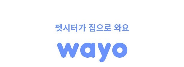 반려동물 플랫폼을 알아보자 - 2탄, 반려동물 서비스 플랫폼 -
