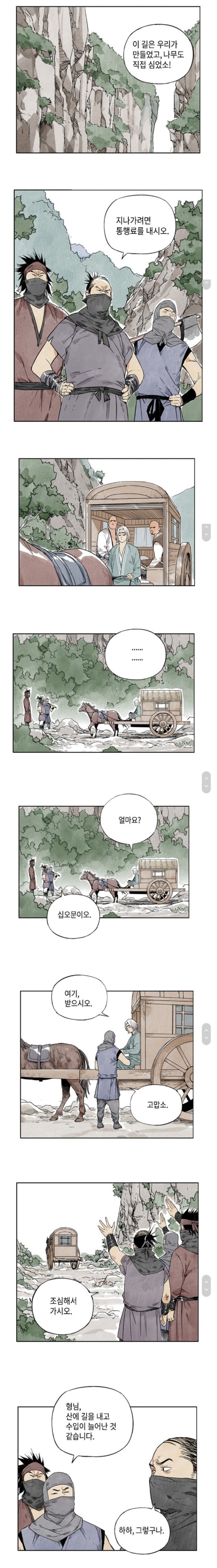이 길을 지나가려면 통행료를 내야할것이다