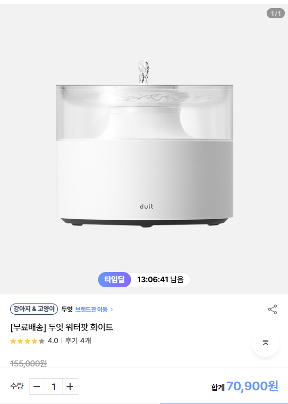 [어바웃펫] 두잇 워터팟 화이트 [70,900] [무료]