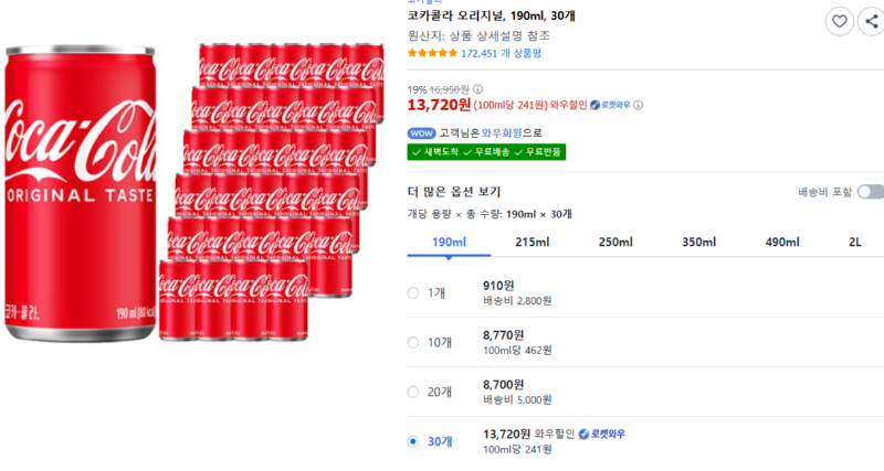[쿠팡] 코카콜라 오리지널, 190ml, 30개 [13,720] [무료]